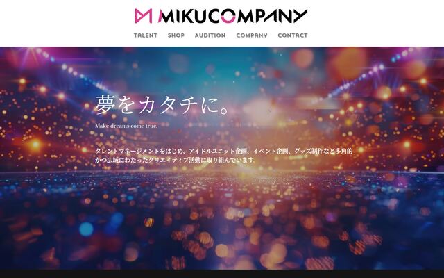 株式会社ミクカンパニー