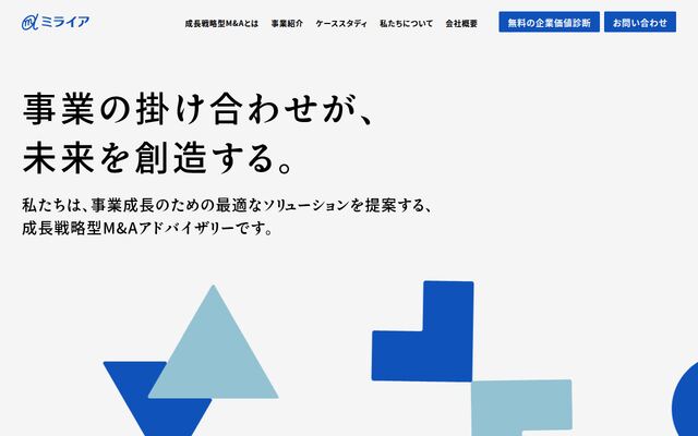 株式会社ミライアの公式サイト