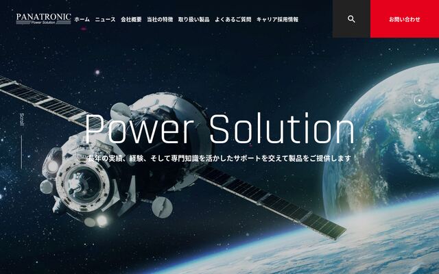 日本パナトロニック株式会社の公式サイト