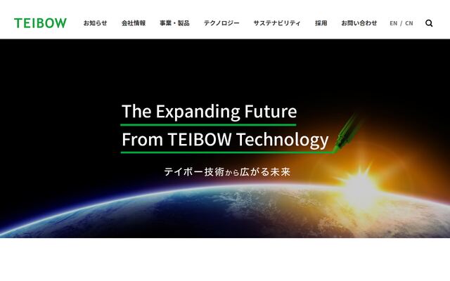 テイボー株式会社