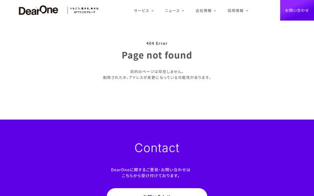 株式会社ＤｅａｒＯｎｅ