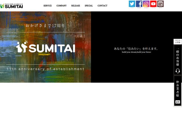 株式会社スミタイの公式サイト