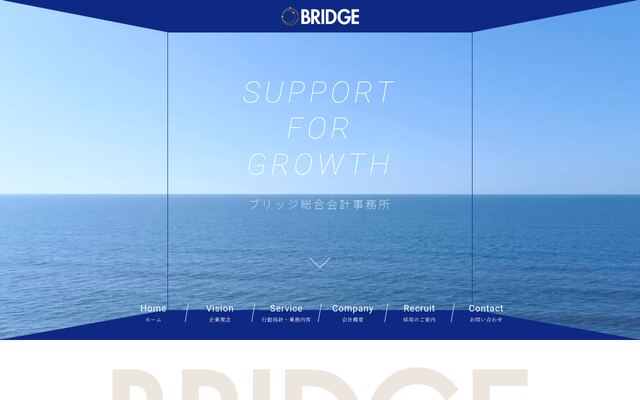 ブリッジ税理士法人の公式サイト