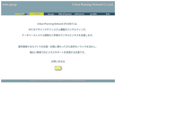 株式会社アーバンプランニングネットワーク