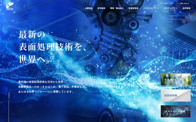 株式会社ＪＣＵ