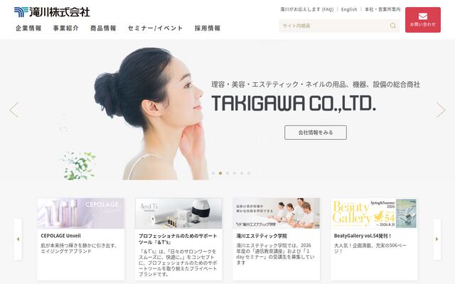 瀧川株式会社の公式サイト