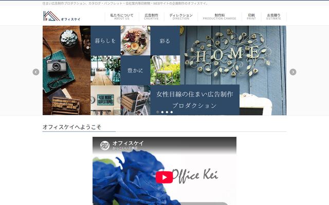 株式会社オフィスケイの公式サイト
