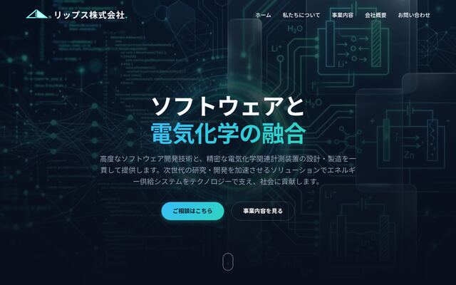リップス株式会社