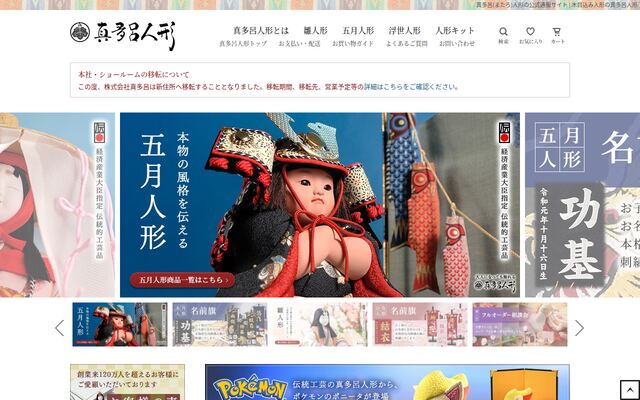株式会社真多呂の公式サイト