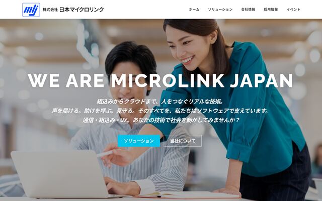 株式会社日本マイクロリンクの公式サイト