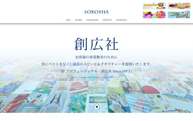 株式会社創広社