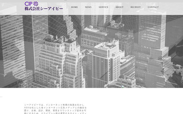 株式会社シーアイピー