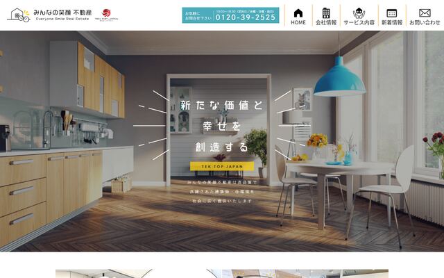 株式会社テックトップジャパンの公式サイト