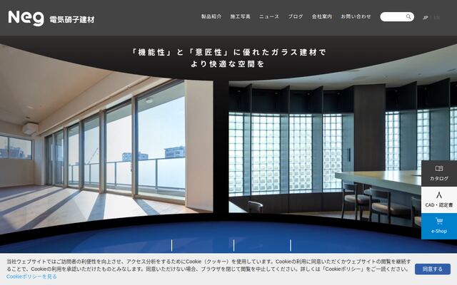 電気硝子建材株式会社の公式サイト