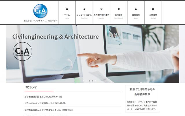 株式会社シーアンドエーコンピューター