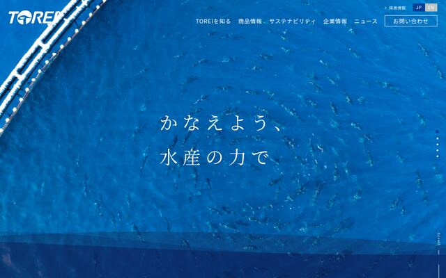 東洋冷蔵株式会社の公式サイト