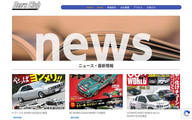 株式会社ディーズ・クラブの公式サイト