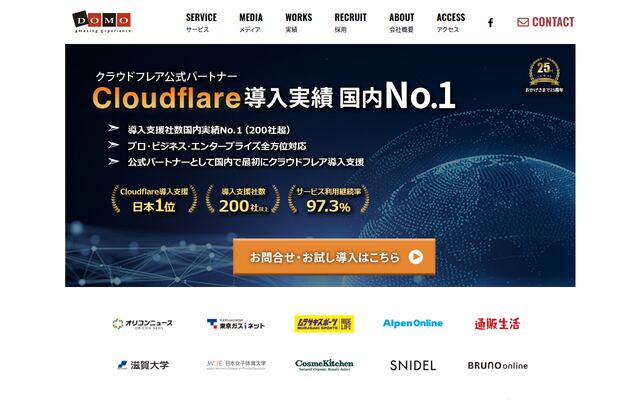 株式会社ドーモの公式サイト