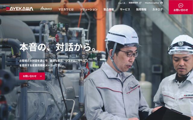 株式会社前川製作所