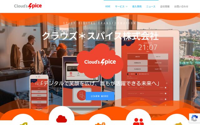 クラウズ・スパイス株式会社の公式サイト