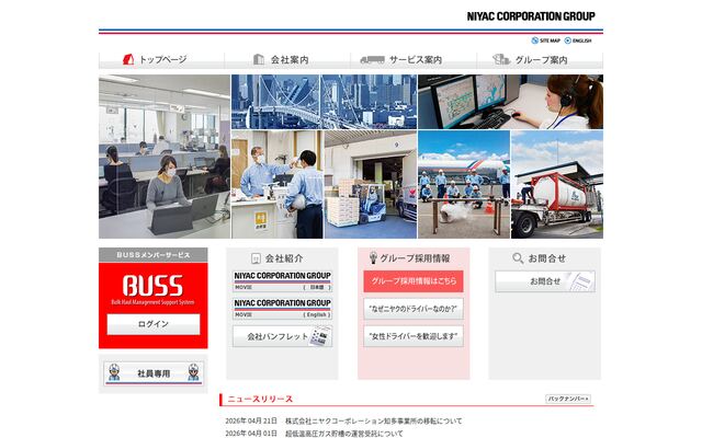 株式会社ニヤクコーポレーション