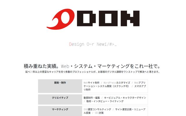 株式会社ディー・オー・エヌ