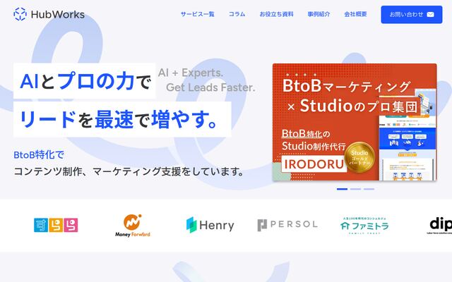 株式会社Ｈｕｂ　Ｗｏｒｋｓ