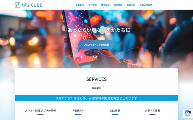 株式会社アルスキューブ