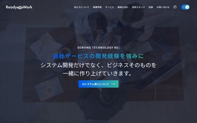 株式会社ｒｅａｄｙｔｏｗｏｒｋの公式サイト