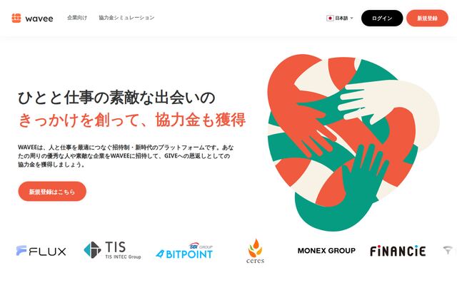 株式会社ＷＡＶＥＥの公式サイト