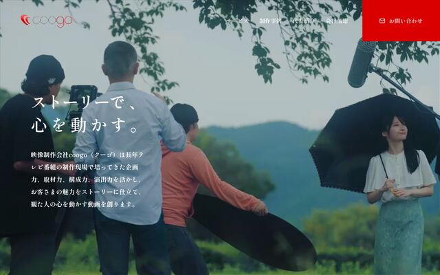 有限会社Ｃｏｏｇｏの公式サイト