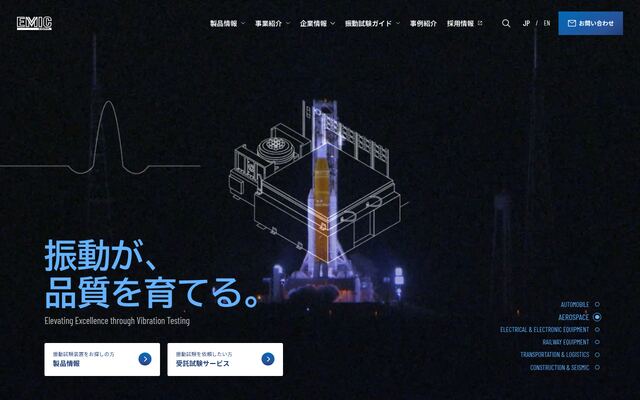 エミック株式会社