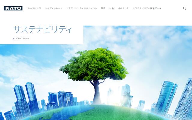 株式会社加藤製作所の公式サイト