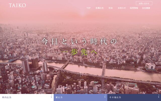 株式会社大晃の公式サイト