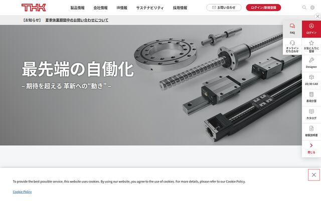 ＴＨＫ株式会社