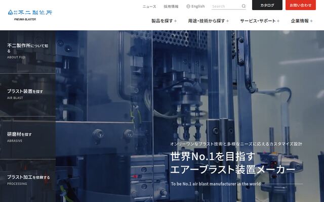 株式会社不二製作所の公式サイト