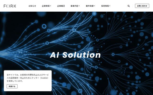 株式会社フォーク