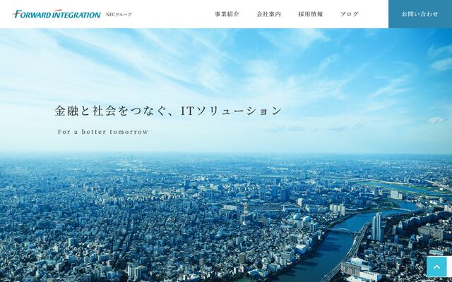 フォワード・インテグレーション・システム・サービス株式会社の公式サイト