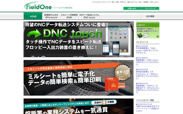 フィールドワン株式会社