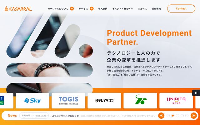 株式会社カサレアルの公式サイト