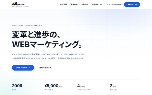 株式会社ＩＡ