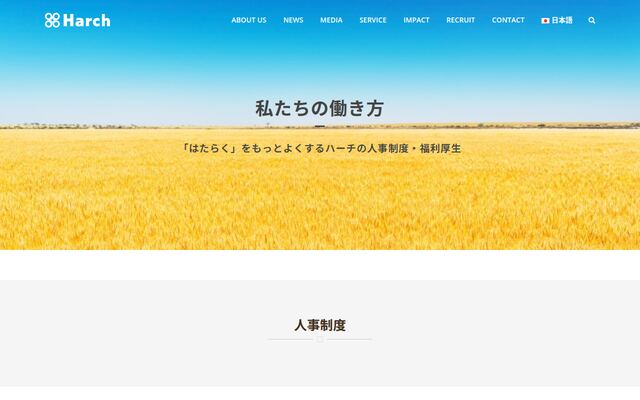 ハーチ株式会社