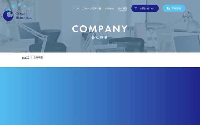 シークリーホールディングス株式会社の公式サイト