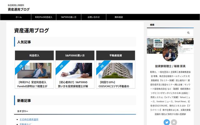 株式会社坂根ホールディングスの公式サイト