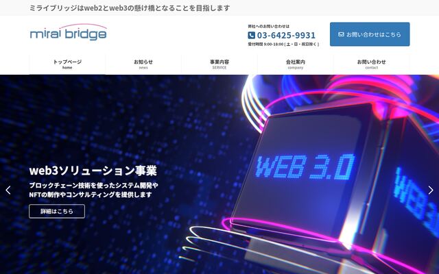 株式会社ミライブリッジ