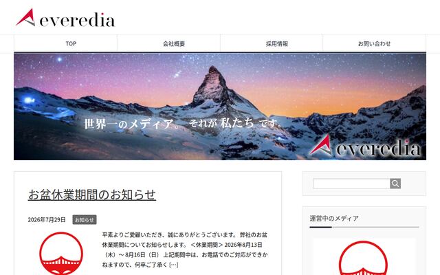 エベレディア株式会社の公式サイト