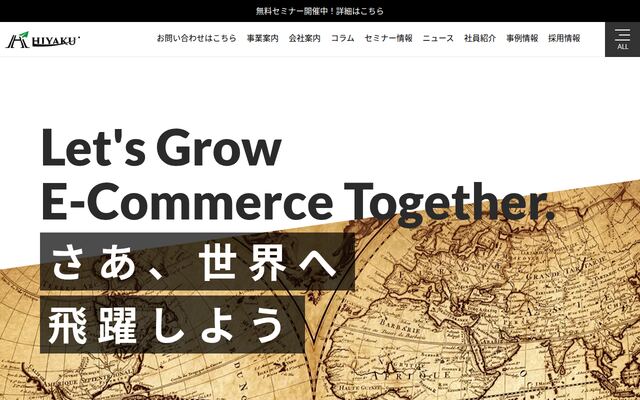 株式会社飛躍の公式サイト