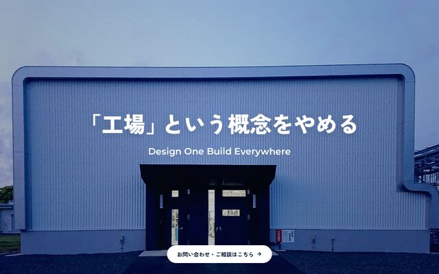 株式会社ｉＦａｃｔｏｒｙ