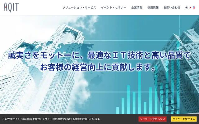 ＡＱＩＴ株式会社の公式サイト