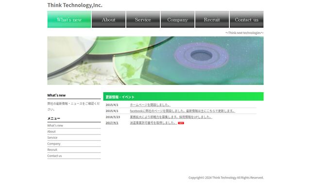 株式会社シンクテクノロジーの公式サイト
